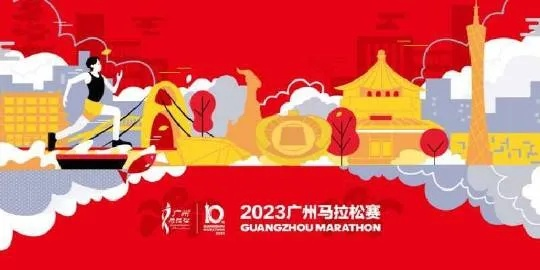 2023广州马拉松成绩查询攻略大介绍-第2张图片-www.211178.com_果博福布斯